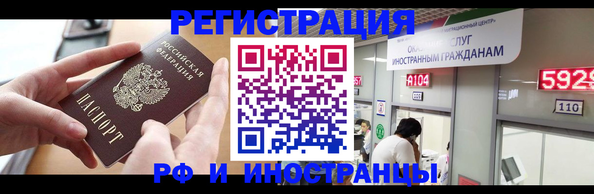временная регистрация 2025 в Углегорске