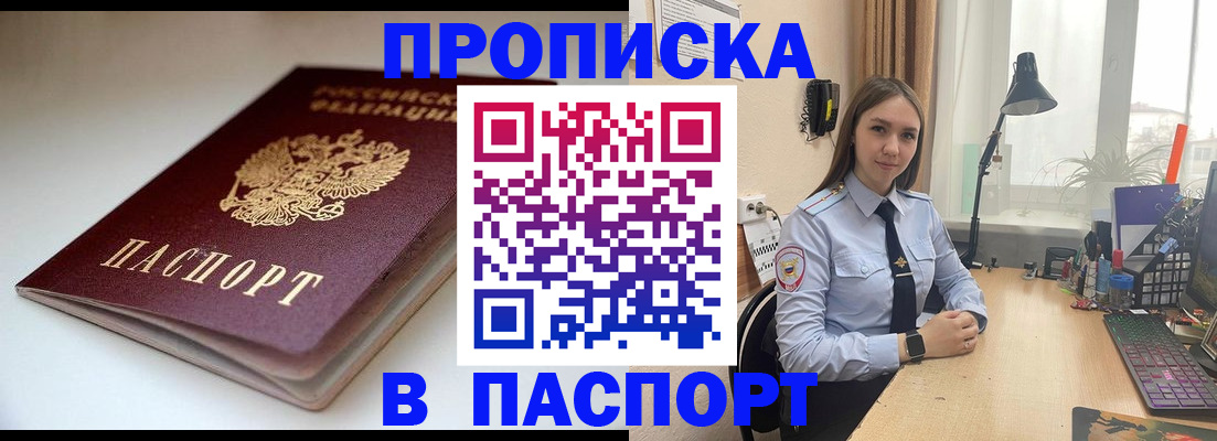 регистрация для школы в Углегорске