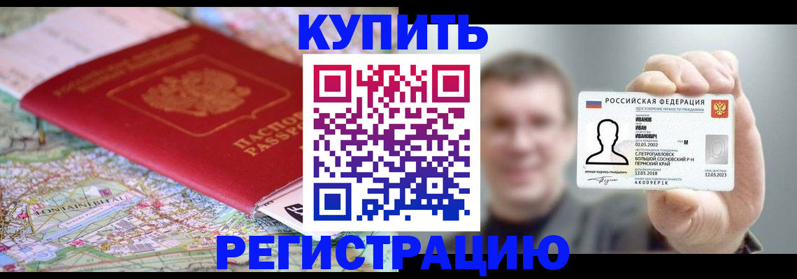 найти адрес прописки в Углегорске