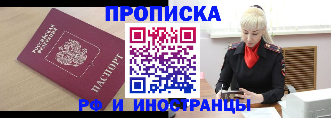 прописка для военкомата в Углегорске